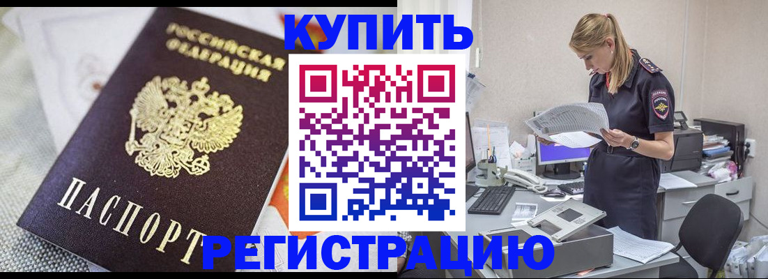 прописка для военкомата в Плавске