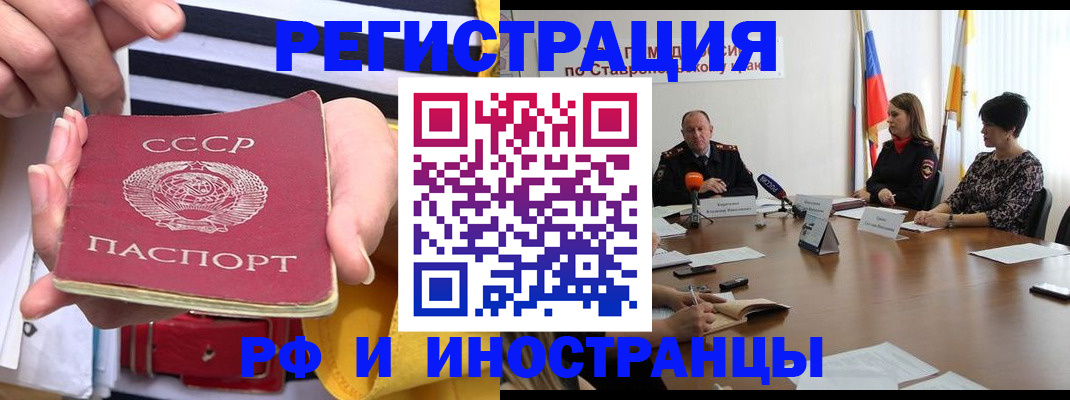 временная регистрация поиск в Плавске