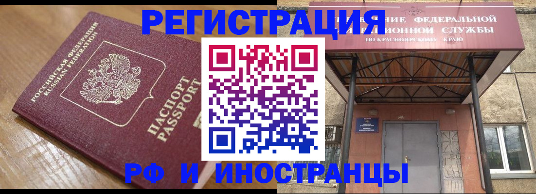 прописка штамп в Плавске