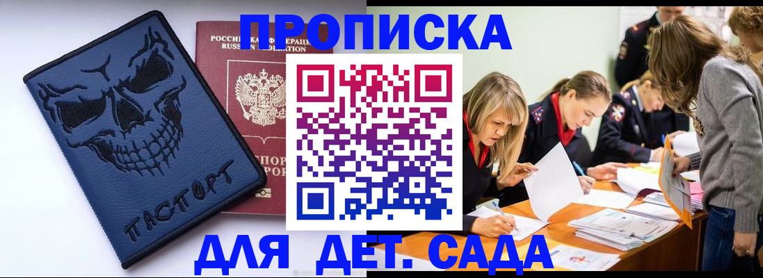 прописка в квартире в Плавске