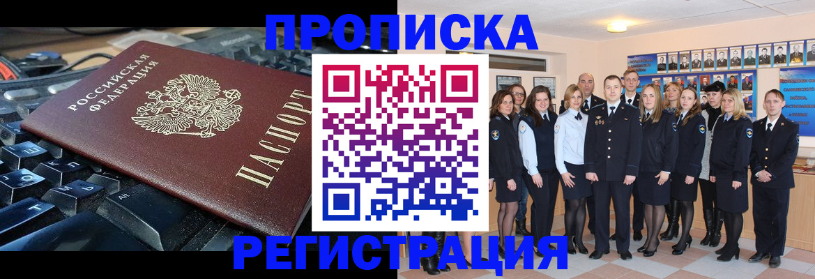 временная регистрация для всех в Плавске